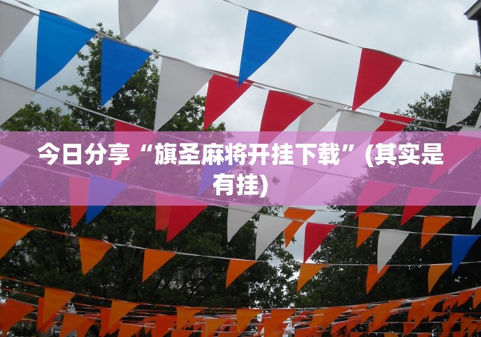 实测辅助“逸趣吉安开挂是怎样的”-必赢神器安装